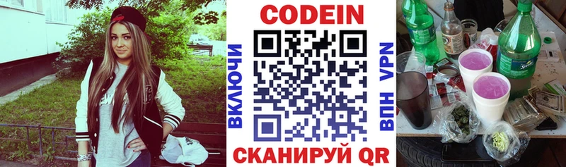 Кодеиновый сироп Lean Purple Drank  как найти   Братск 