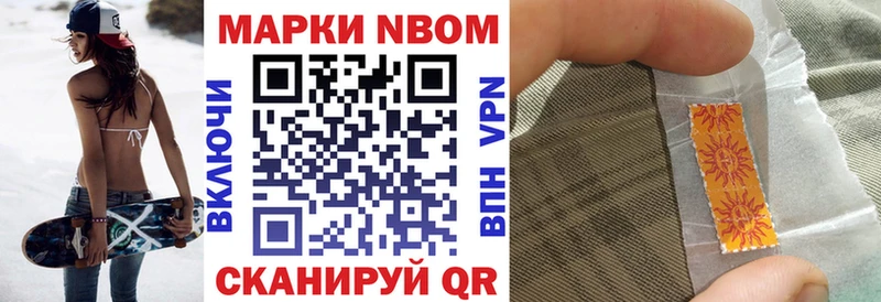 наркота Братск нарко площадка телеграм Марки N-bome 1,5мг